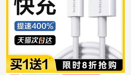 苹果MFi认证闪魔iPhone 1.5m 快充线 29.8 元包邮