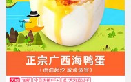 广西红树林鲜香流油大号咸鸭蛋10枚到手价19.9元包邮