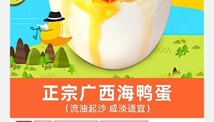 广西红树林鲜香流油大号咸鸭蛋10枚到手价19.9元包邮