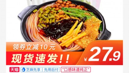 螺满地广西螺蛳粉5包*300g到手价23.9元包邮