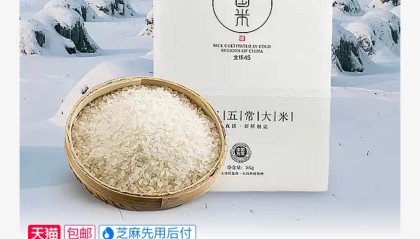 精品认证有机五常大米 3.9 元/斤（超市售价 15 元/斤）