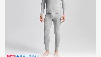 70 年老牌内衣，宜而爽男女秋衣秋裤内衣套装 39 元包邮