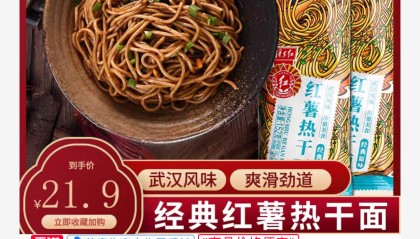 阿帆武汉热干面152g*5包到手价11.9元包邮