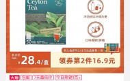 冷热均可泡：迪尔玛锡兰红茶50包16.9元包邮