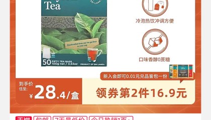 冷热均可泡：迪尔玛锡兰红茶50包16.9元包邮