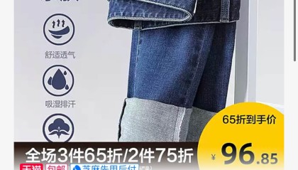 微弹舒适，红豆旗舰店男士合体直筒牛仔裤 79 元包邮（减 70 元）