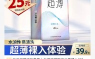 线下药店同款，名流超薄避孕套46支到手价24.9元包邮