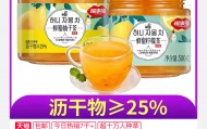 福事多蜂蜜柚子茶[500gx2瓶]到手价19.9元包邮