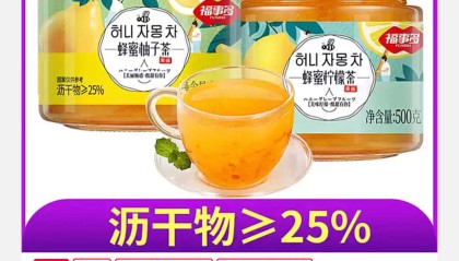 福事多蜂蜜柚子茶[500gx2瓶]到手价19.9元包邮