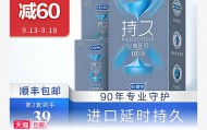 隐私发货杜蕾斯持久延时避孕套6只装29.9元包邮