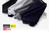 罗蒙男士内裤四条 39.9元