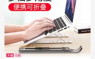 口碑杠杠滴：诺西铝合金笔记本 / 平板支架 19.9 元再发车