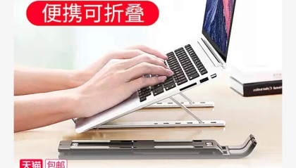 口碑杠杠滴：诺西铝合金笔记本 / 平板支架 19.9 元再发车