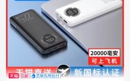 22.5W 快充 + 双自带线，台电数显 20000mAh 移动电源 69 元