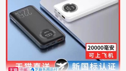 22.5W 快充 + 双自带线，台电数显 20000mAh 移动电源 69 元