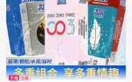 线下药店同款，高邦避孕套 50只到手价14.9元包邮