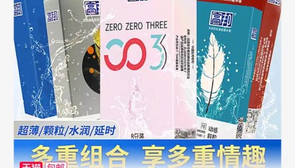 线下药店同款,高邦避孕套 50只到手价14.9元包邮