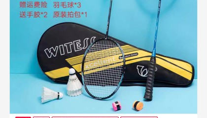 14.9元包邮,羽毛球拍 2支 送3个球+拍包
