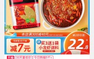 就是好吃就是爽：名扬牛油火锅底料 19.8 元（家乐福 39.9 元）