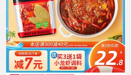 就是好吃就是爽：名扬牛油火锅底料 19.8 元（家乐福 39.9 元）