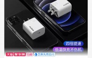 为 iPhone 而生：努比亚 20W PD 充电器 19 元再发车