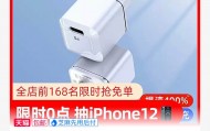 神价苹果iPhone 13充电PD快充头20W，9元包邮