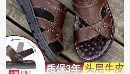 达芙妮旗下旗舰店SHOEBOX男士真皮凉鞋49元