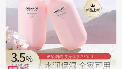 轻盈水润淡雅香氛2*250ml到手价11.9元包邮