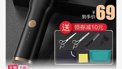 IPX7级防水，美的布谷充插两用理发器 49 元（京东同款售价 159 元）