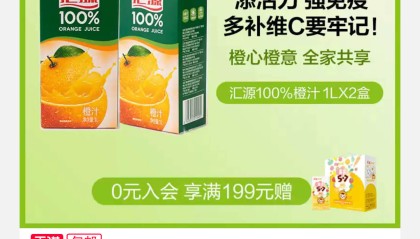 汇源官方100%果汁1L*2盒到手价22.8元包邮,27年坚守不加糖色素防腐剂