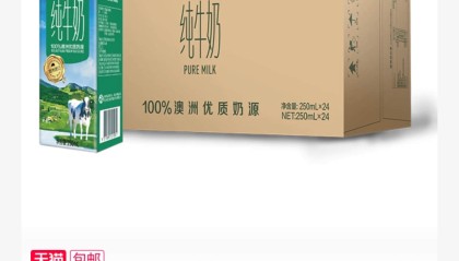 澳洲原装进口：蒙牛纯牛奶 2.5 元/盒新低（共 48 盒 119.8 元）