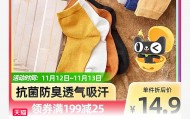 阿里自营4双袜子9.9元包邮