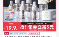 婴儿级别电蚊液驱蚊2液1器到手价14.9元包邮
