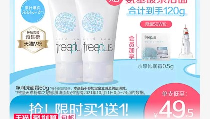 全网销量第一，芙丽芳丝洗面奶两支89元包邮